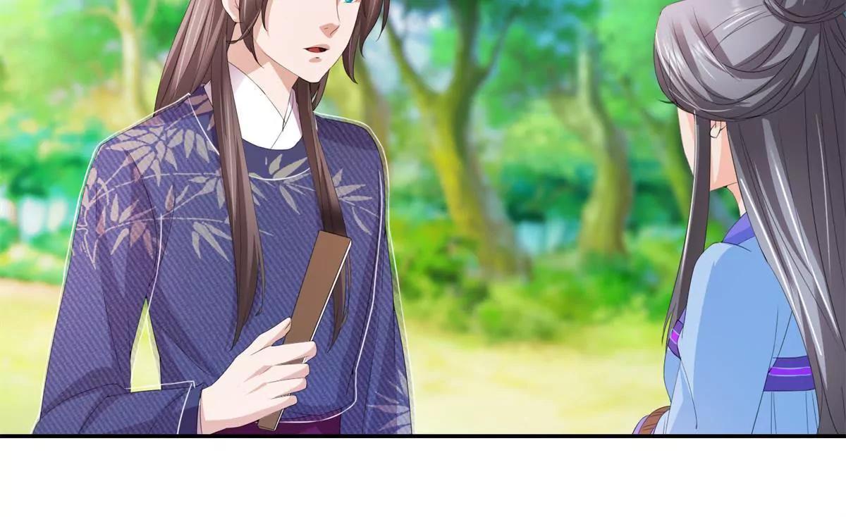 《宗主大人心很累》第67话 重归于好 第27页