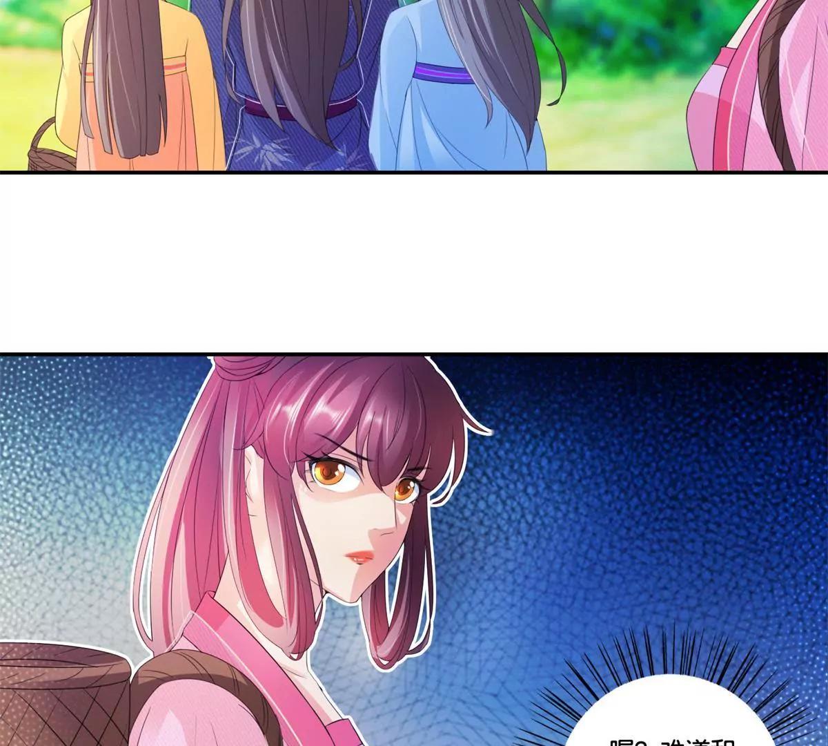 《宗主大人心很累》第67话 重归于好 第39页