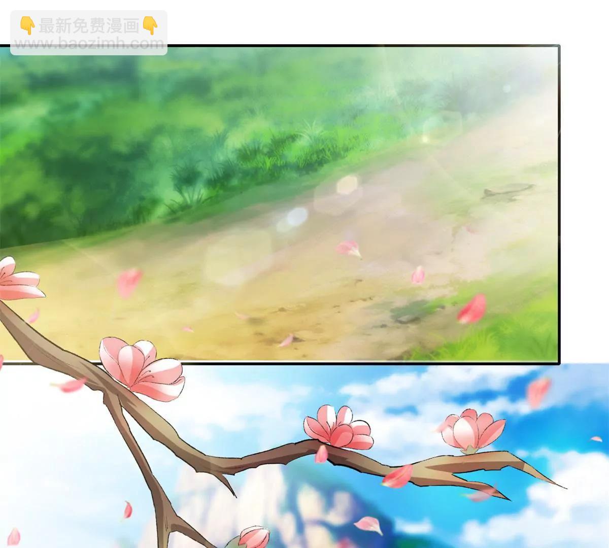 《宗主大人心很累》第67话 重归于好 第3页