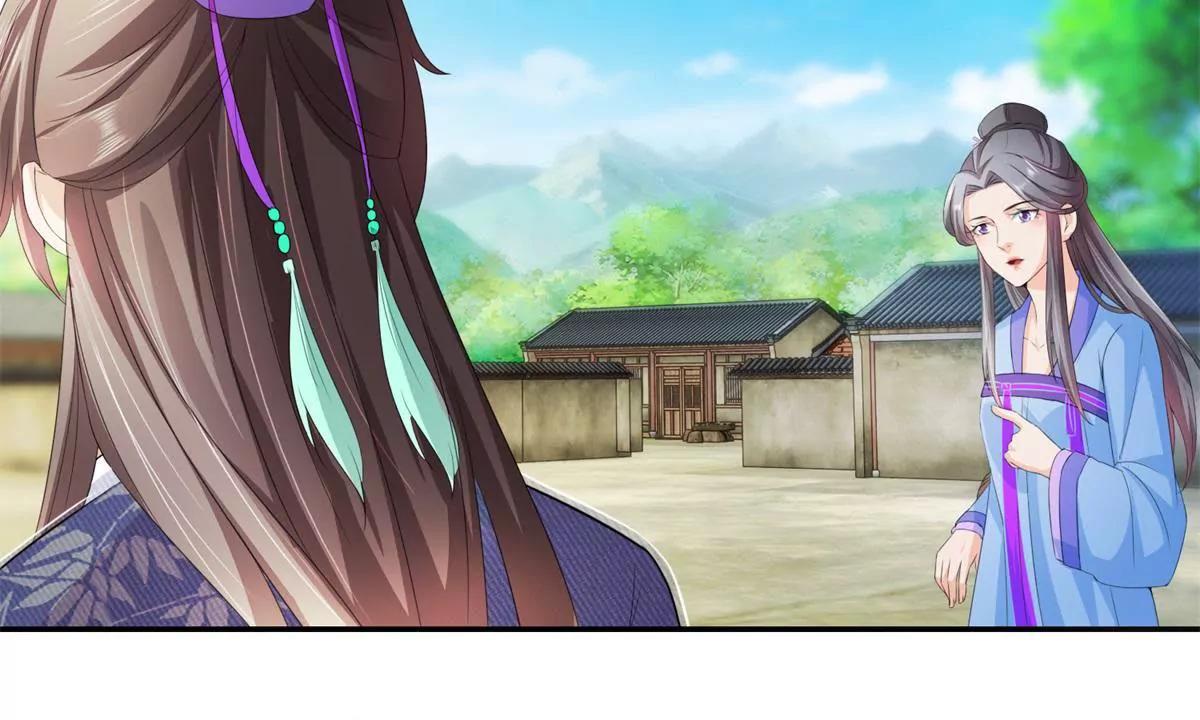 《宗主大人心很累》第67话 重归于好 第7页