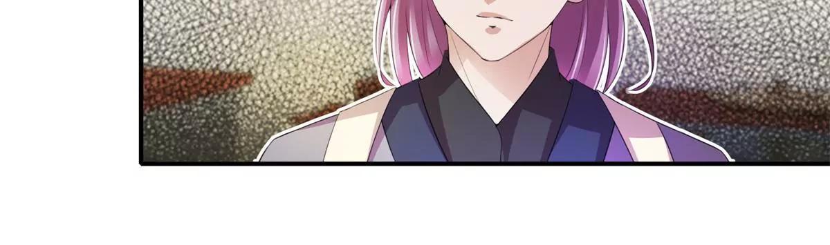 《宗主大人心很累》第70话 土豆结缘 第12页