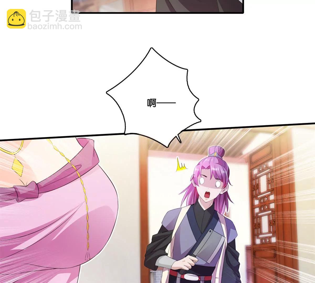 《宗主大人心很累》第70话 土豆结缘 第14页