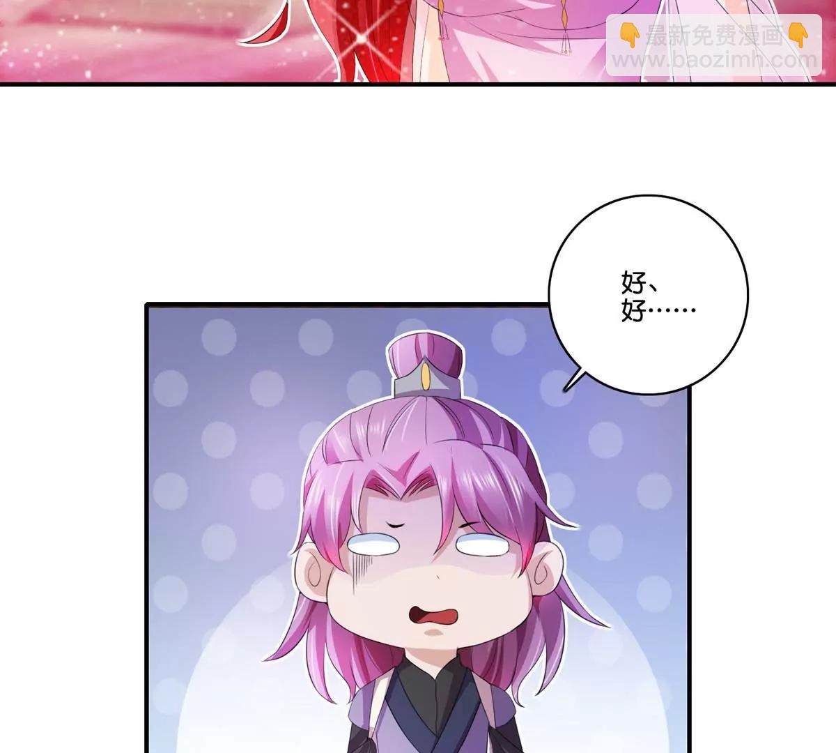 《宗主大人心很累》第70话 土豆结缘 第16页