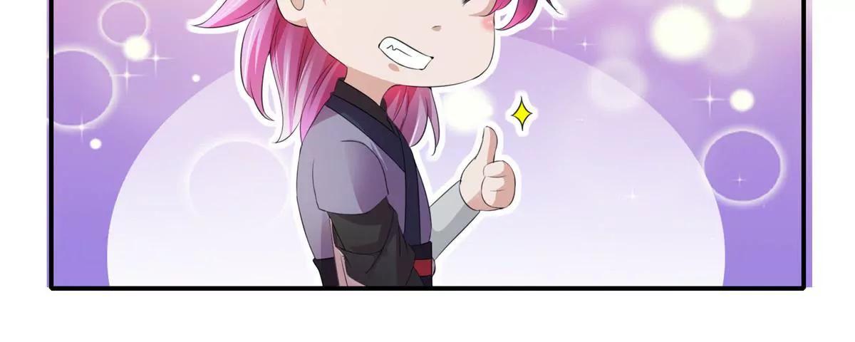 《宗主大人心很累》第70话 土豆结缘 第22页