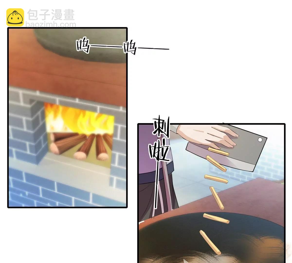 《宗主大人心很累》第70话 土豆结缘 第23页