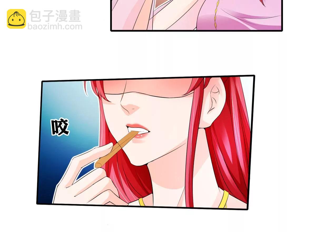 《宗主大人心很累》第70话 土豆结缘 第27页