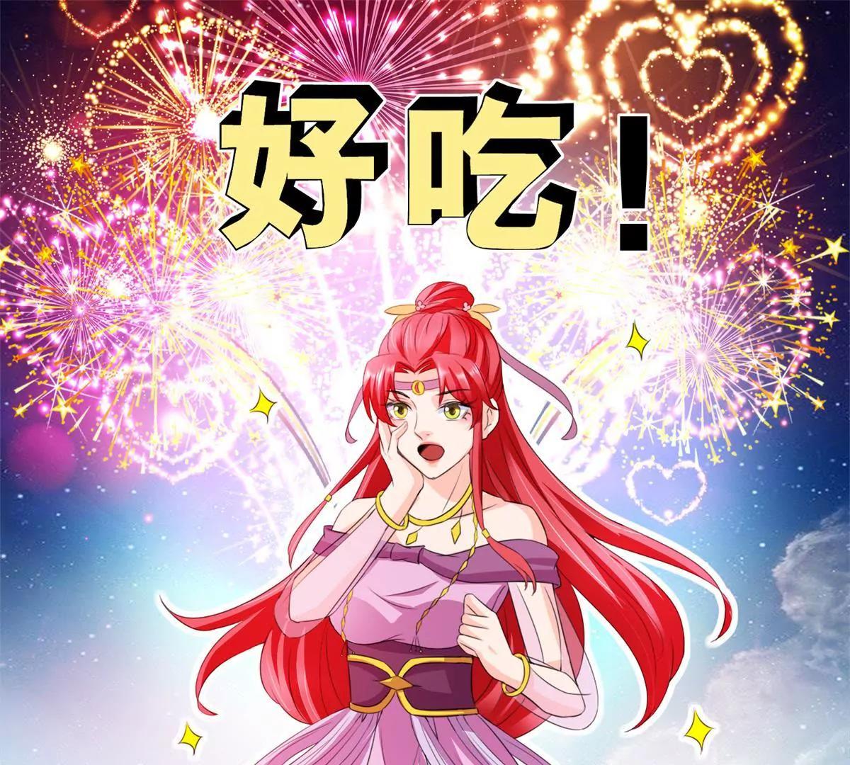 《宗主大人心很累》第70话 土豆结缘 第28页