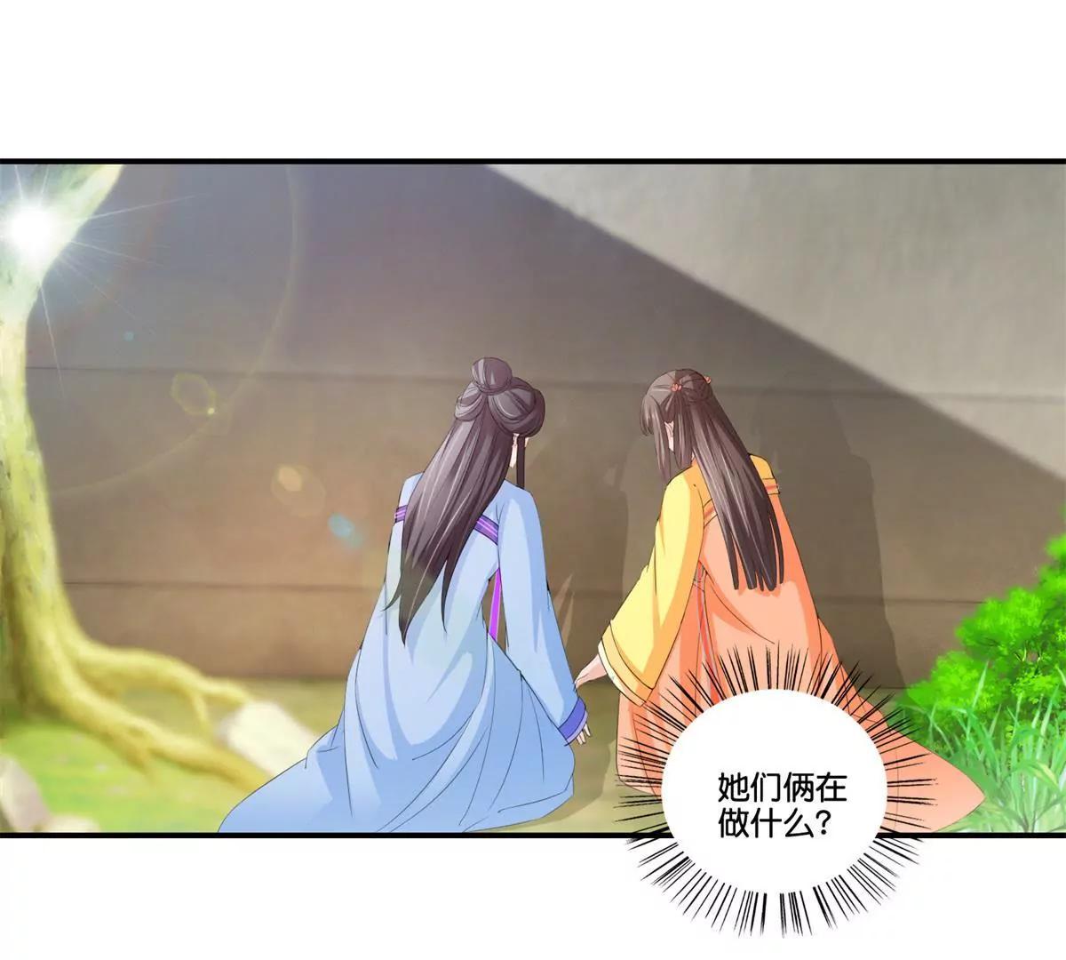 《宗主大人心很累》第70话 土豆结缘 第3页