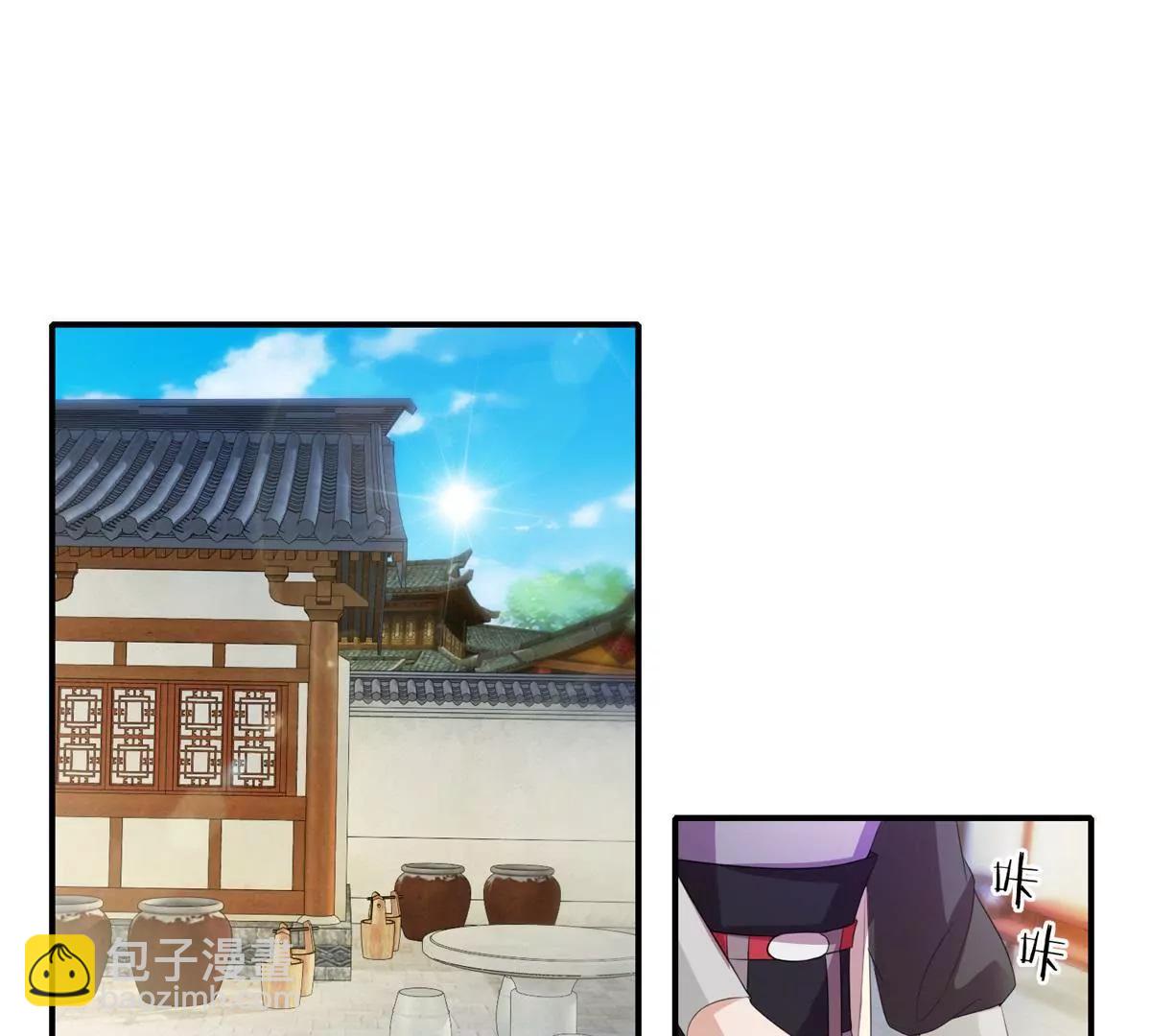 《宗主大人心很累》第70话 土豆结缘 第8页