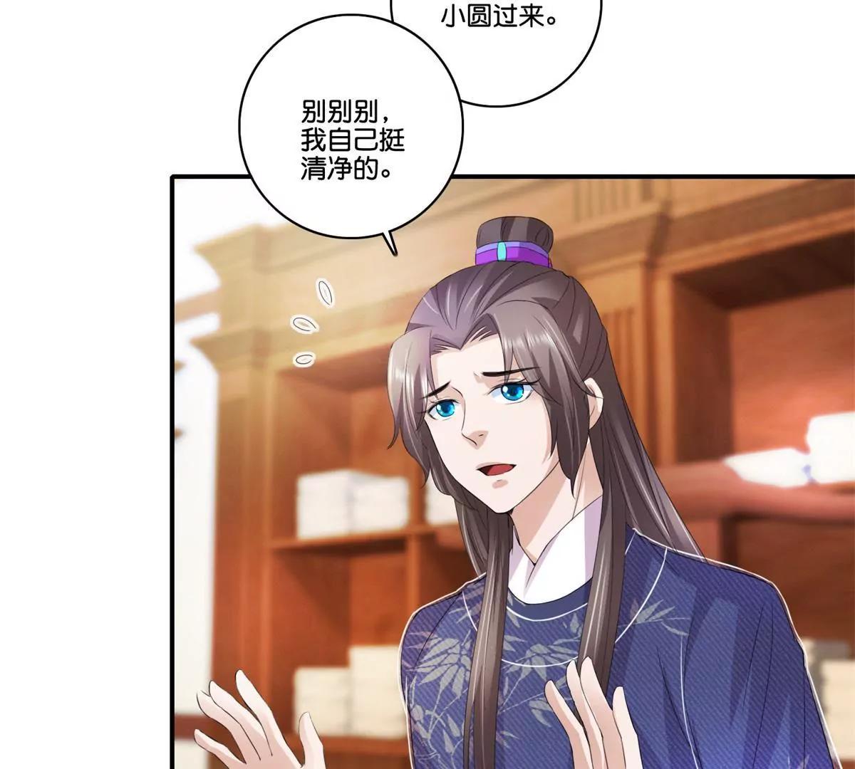 《宗主大人心很累》第69话 敲定私塾 第10页