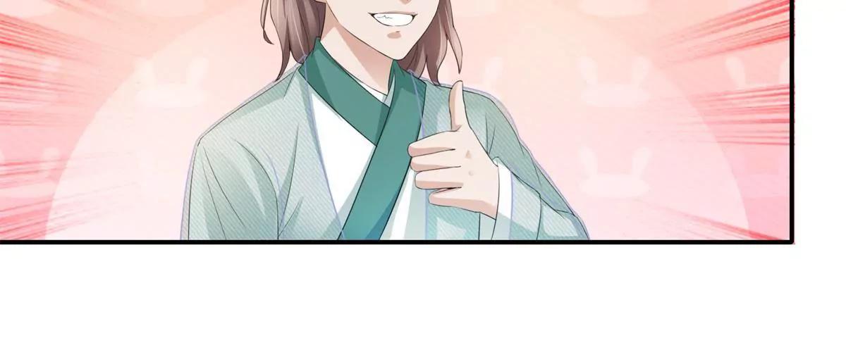 《宗主大人心很累》第69话 敲定私塾 第16页