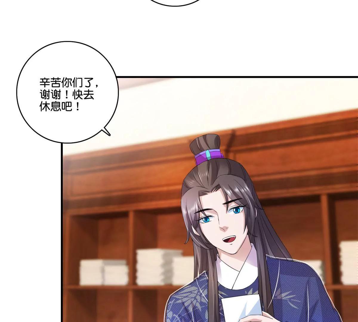 《宗主大人心很累》第69话 敲定私塾 第18页