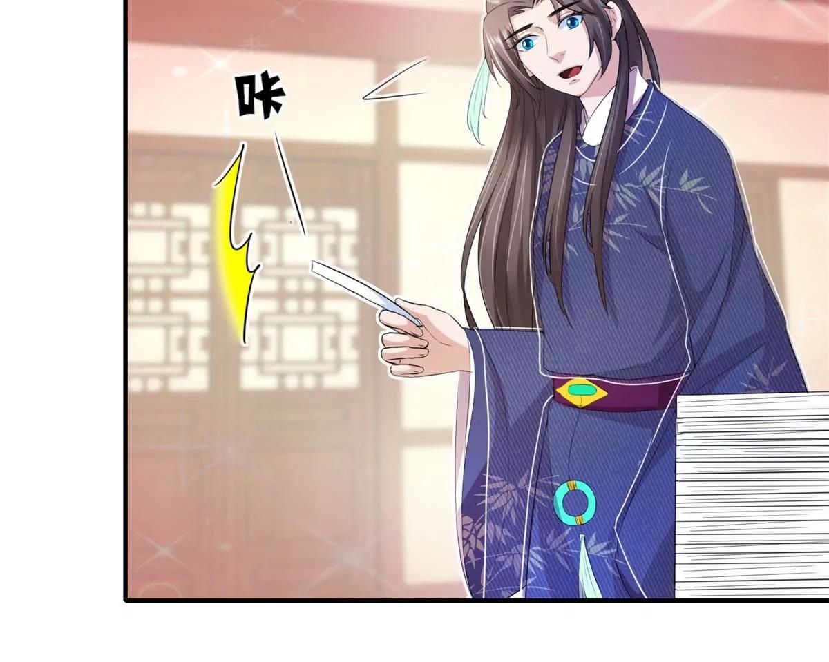 《宗主大人心很累》第69话 敲定私塾 第21页