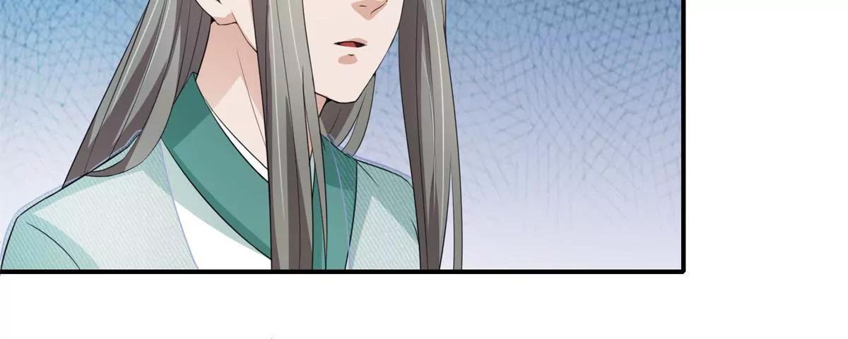 《宗主大人心很累》第69话 敲定私塾 第26页