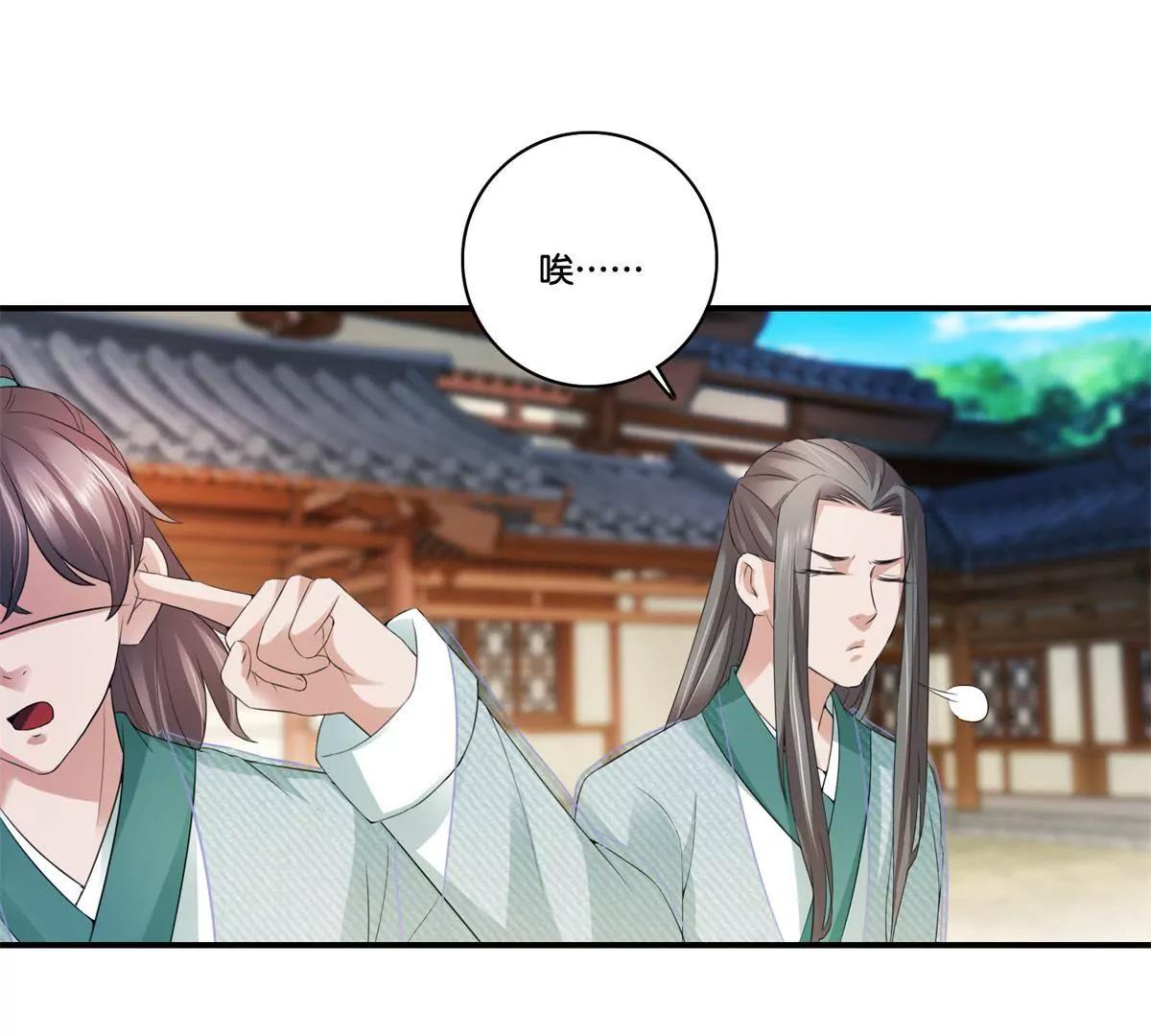 《宗主大人心很累》第69话 敲定私塾 第28页