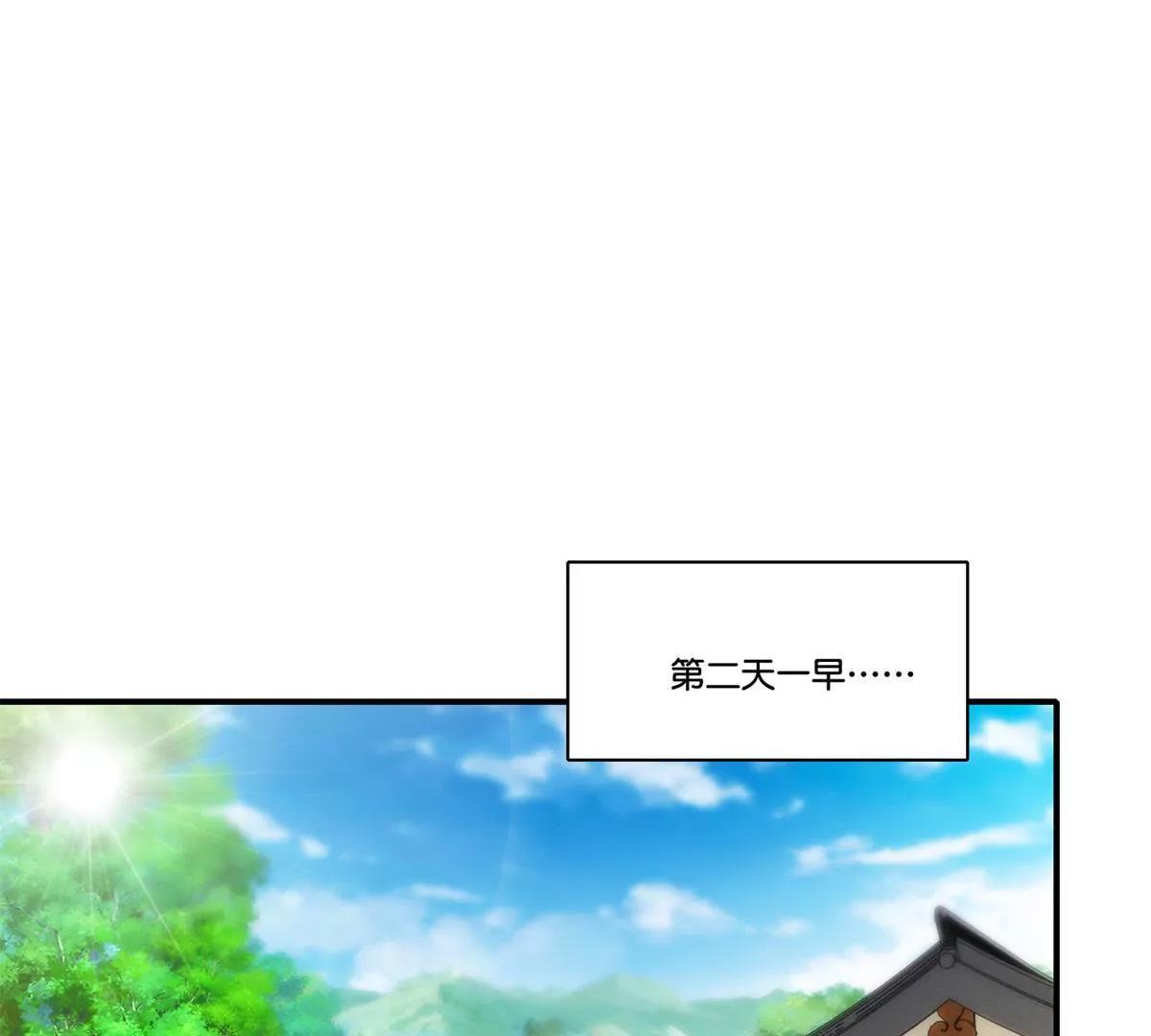 《宗主大人心很累》第69话 敲定私塾 第29页