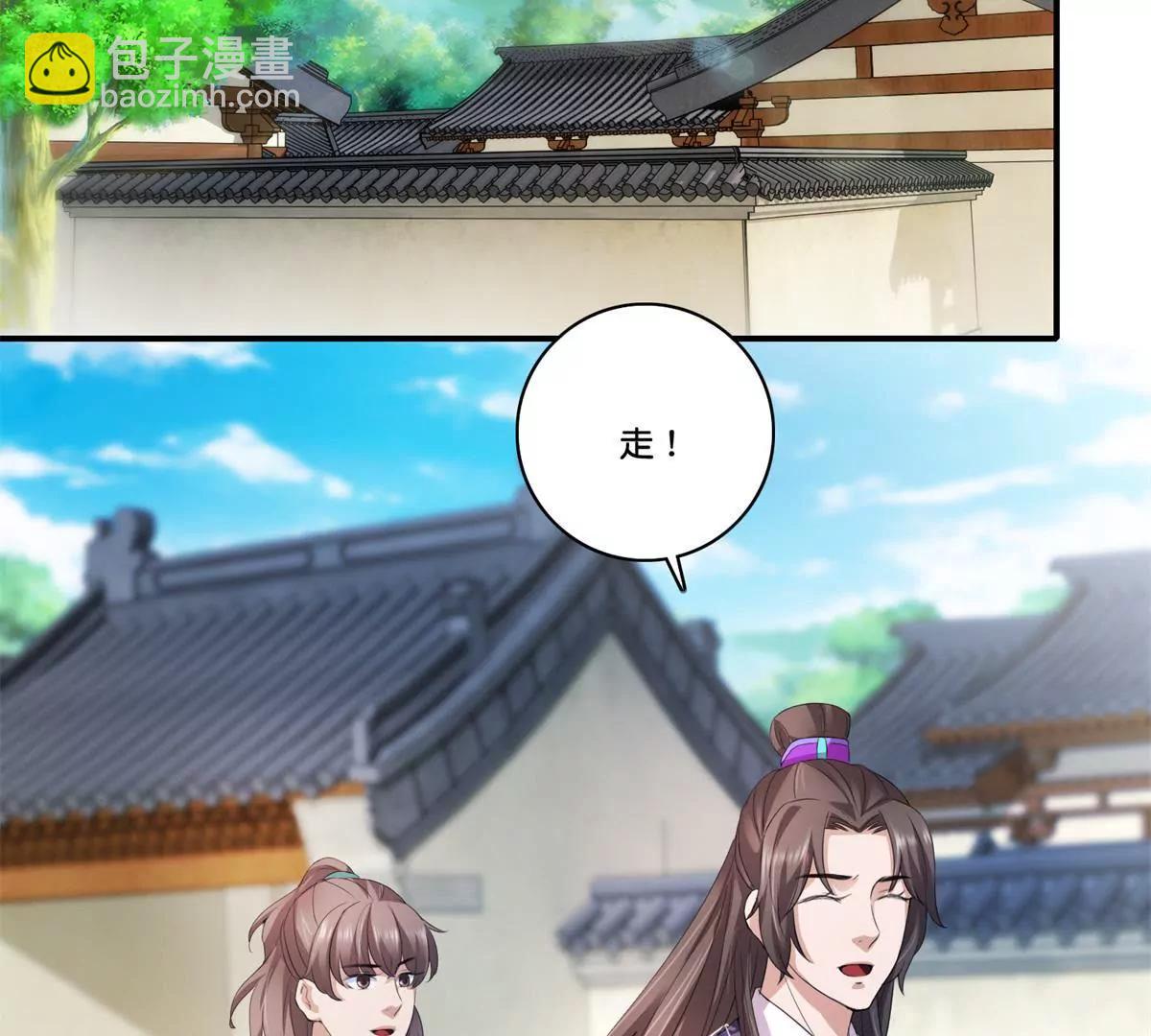 《宗主大人心很累》第69话 敲定私塾 第30页