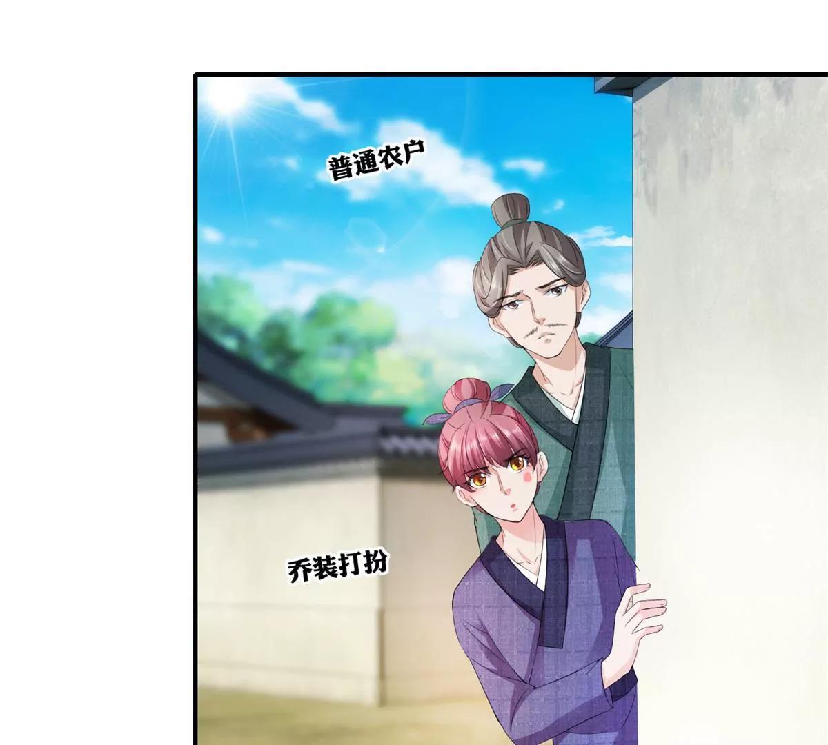 《宗主大人心很累》第69话 敲定私塾 第32页