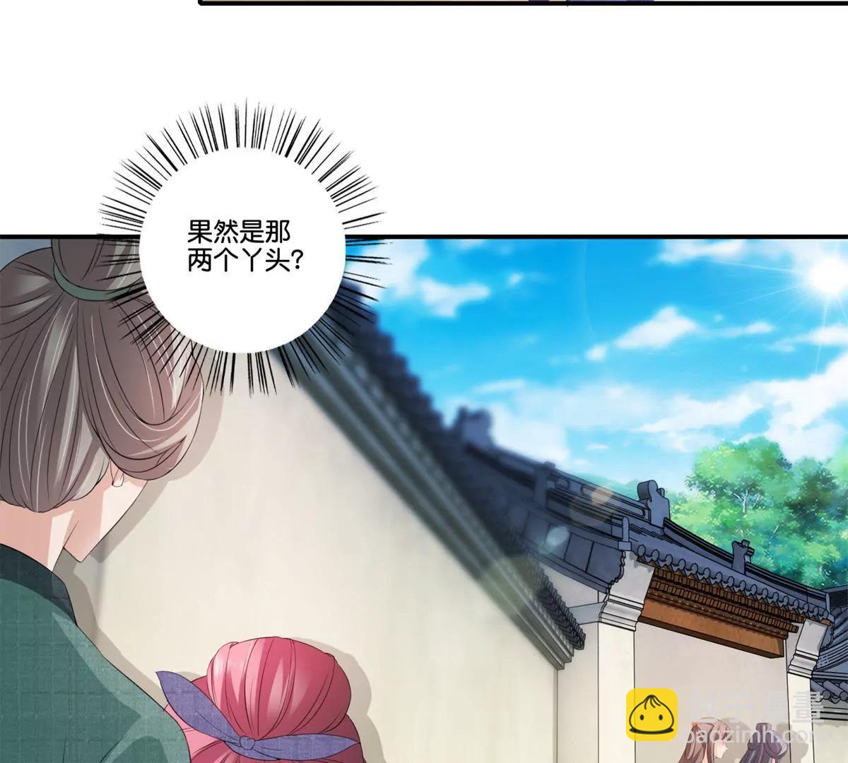 《宗主大人心很累》第69话 敲定私塾 第33页