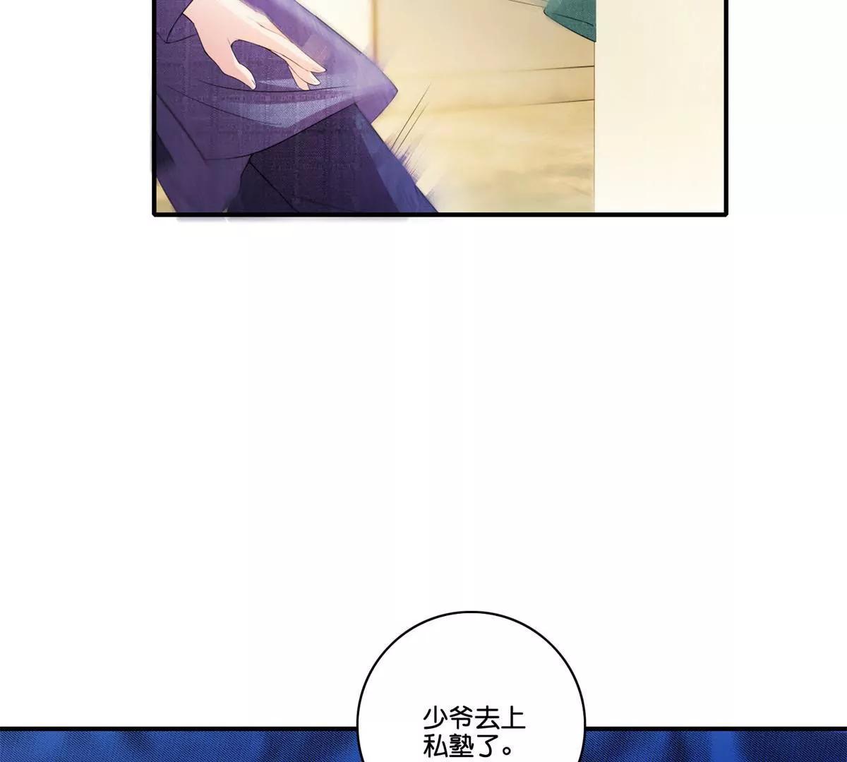 《宗主大人心很累》第69话 敲定私塾 第38页
