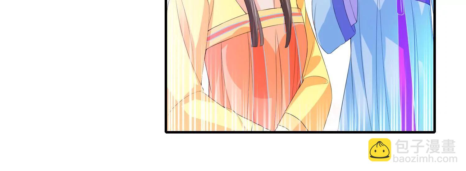 《宗主大人心很累》第68话 暗桩嫌疑 第27页