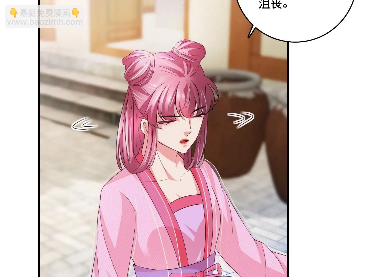 《宗主大人心很累》第68话 暗桩嫌疑 第37页
