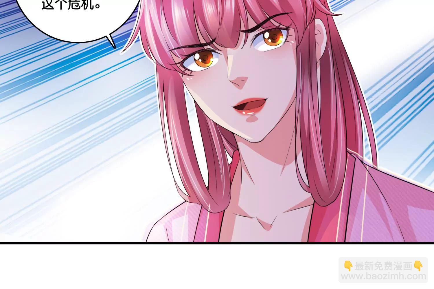 《宗主大人心很累》第68话 暗桩嫌疑 第40页