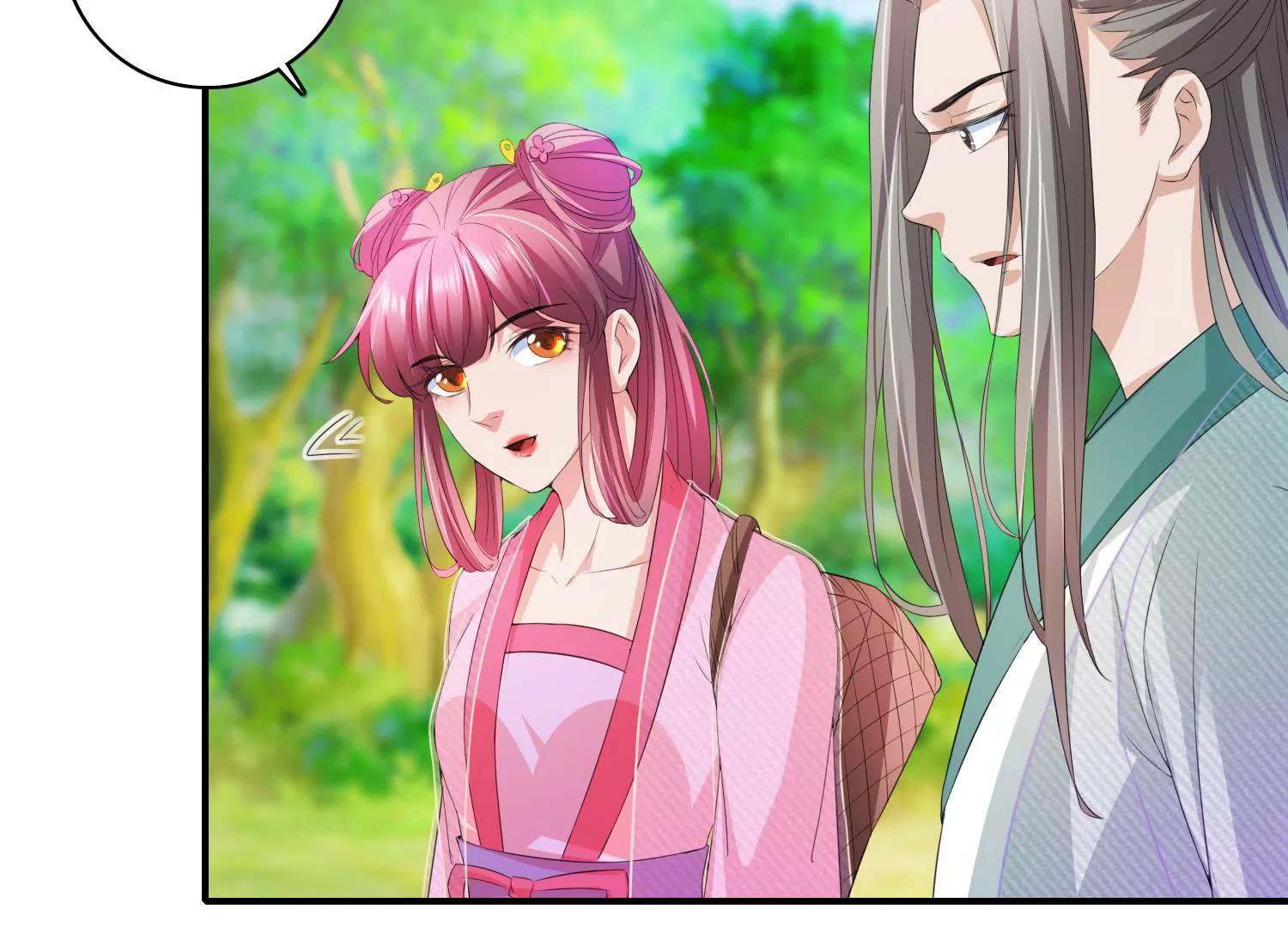 《宗主大人心很累》第68话 暗桩嫌疑 第5页