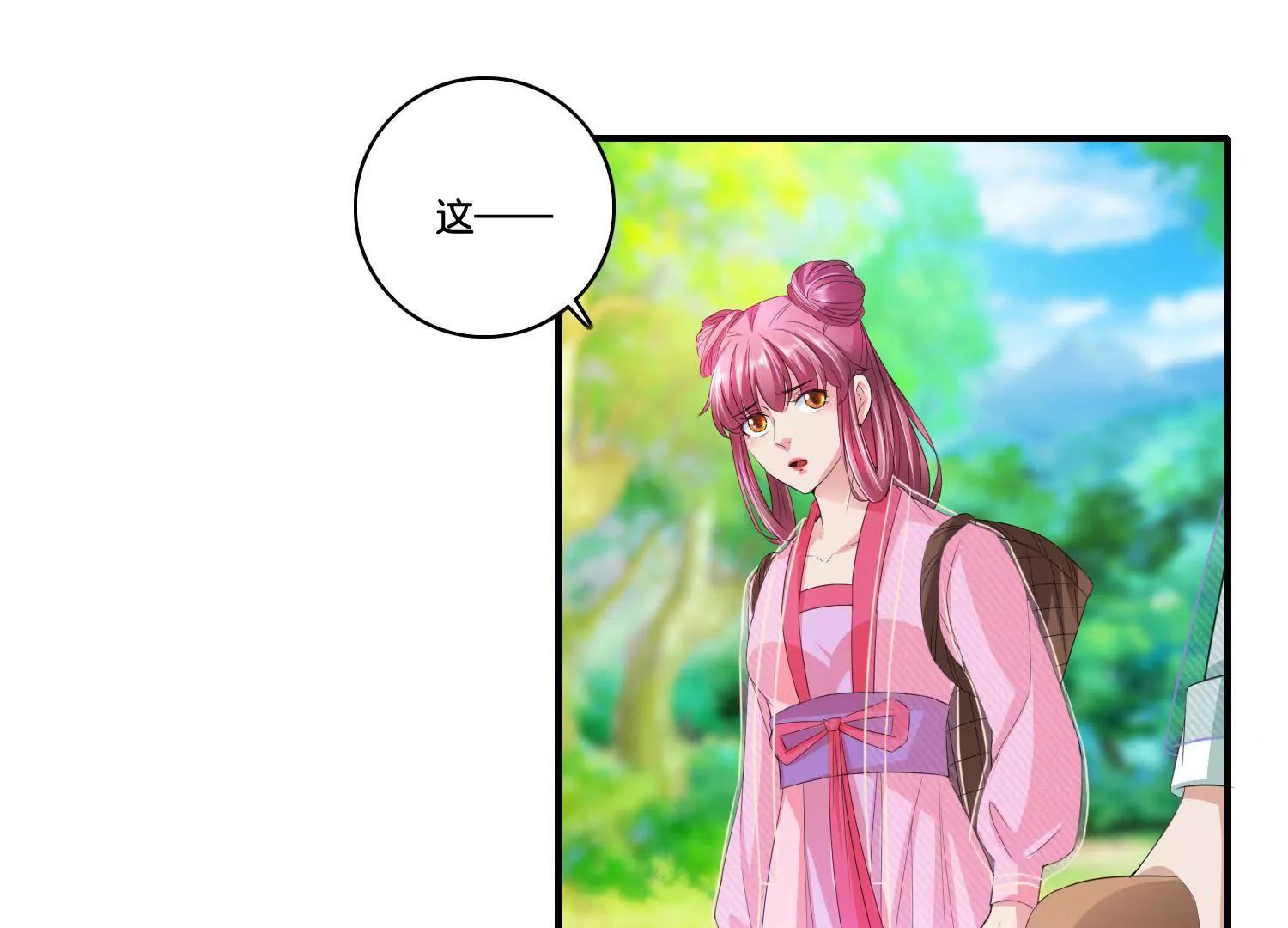 《宗主大人心很累》第68话 暗桩嫌疑 第9页