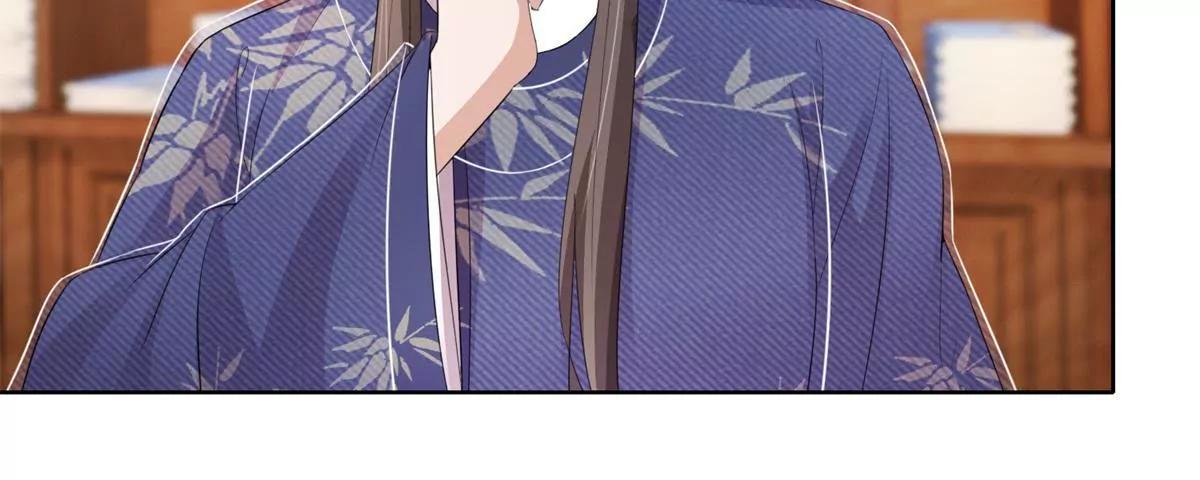 《宗主大人心很累》第75话 书房夜谈 第12页