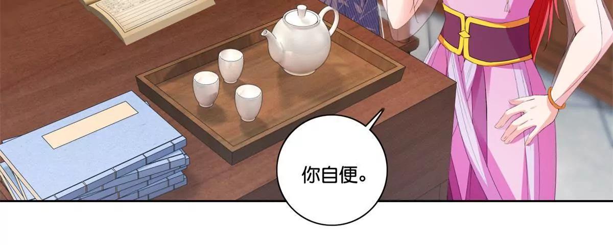 《宗主大人心很累》第75话 书房夜谈 第17页