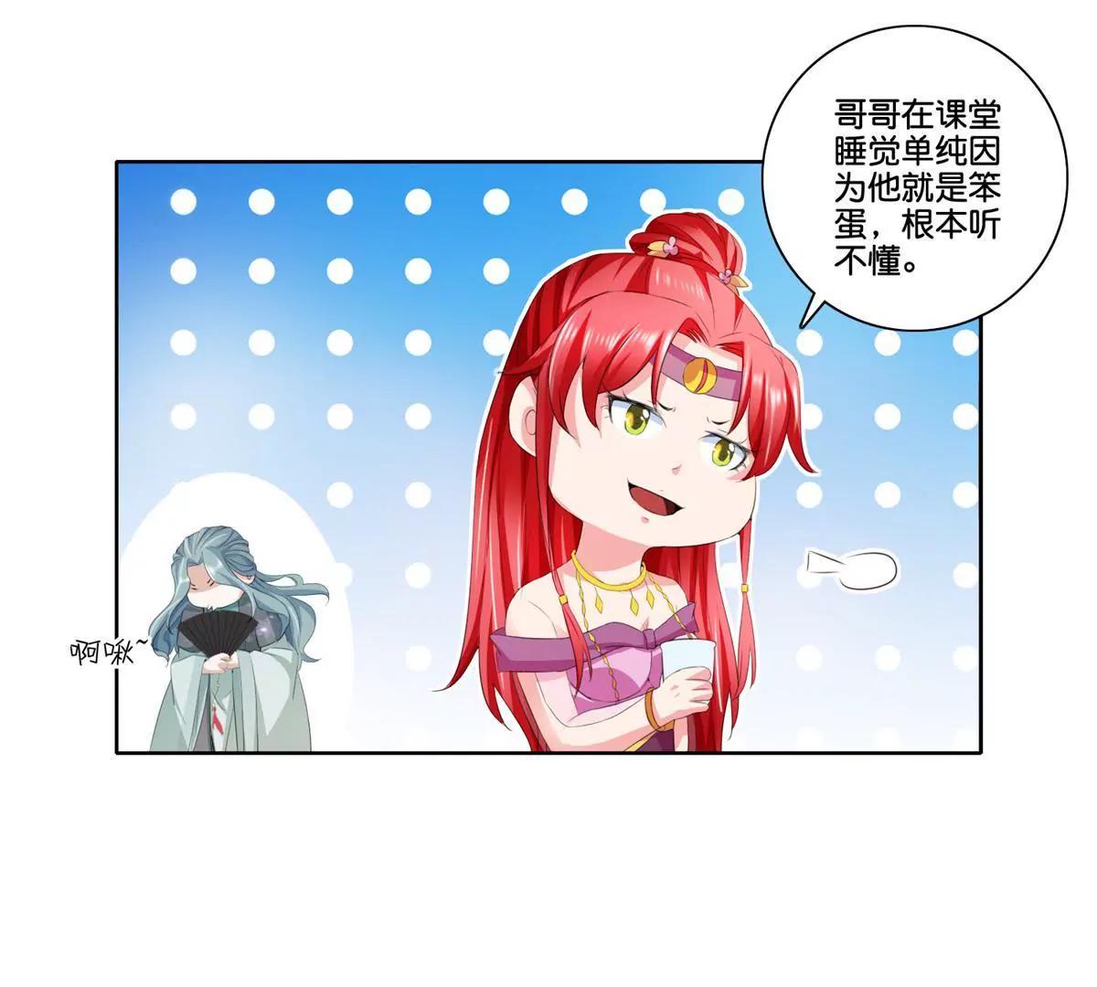 《宗主大人心很累》第75话 书房夜谈 第19页