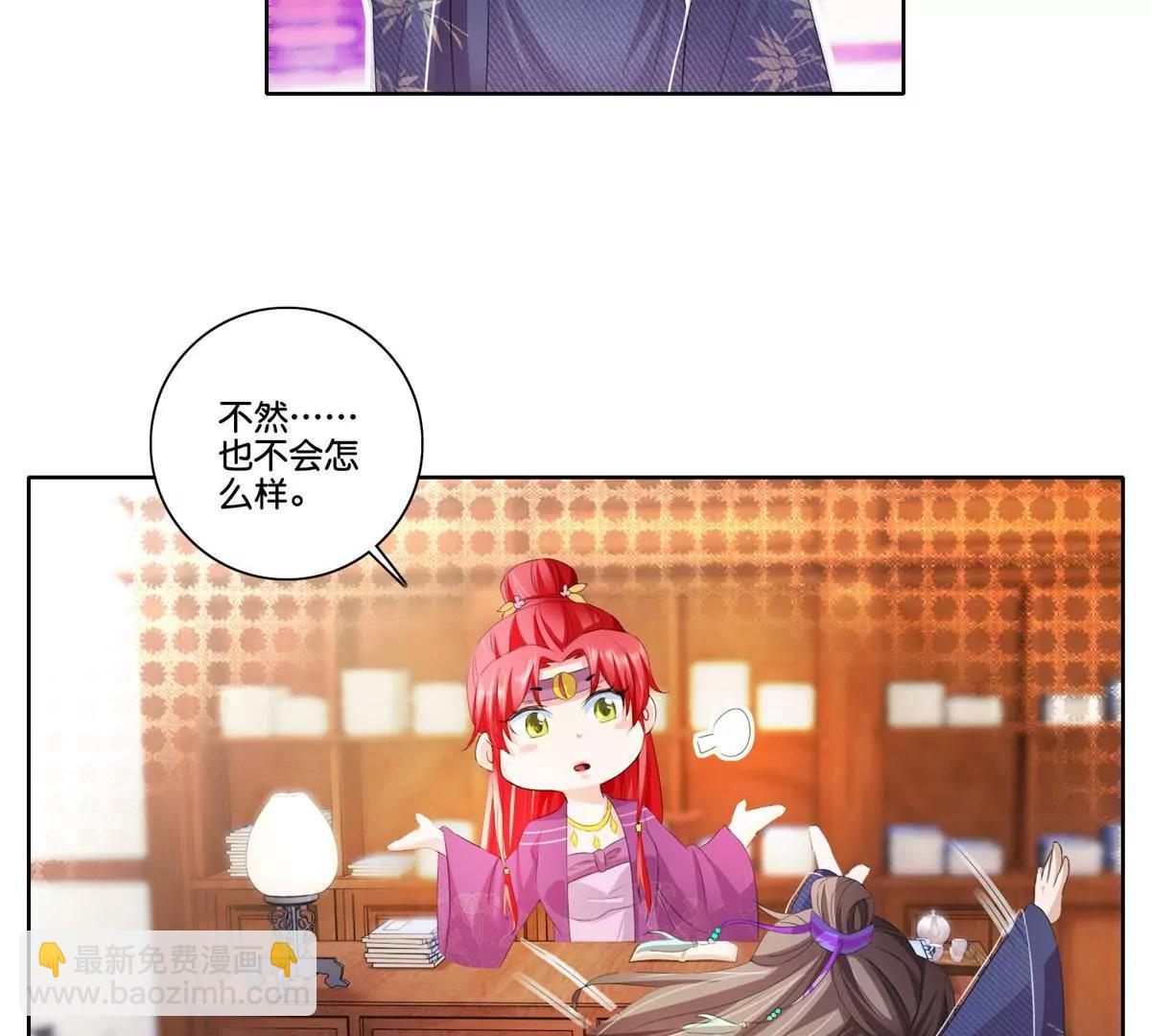 《宗主大人心很累》第75话 书房夜谈 第34页