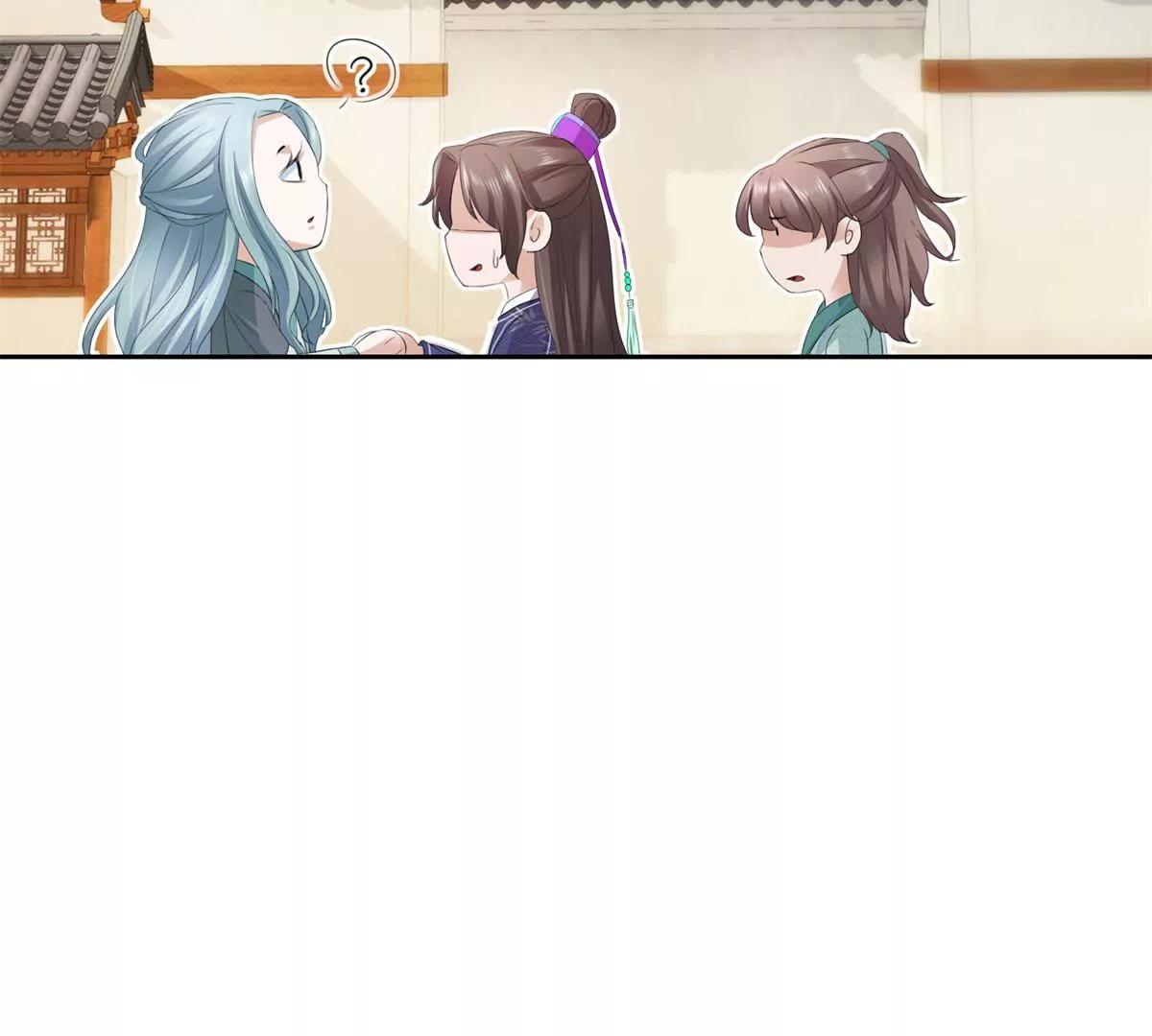 《宗主大人心很累》第73话 娶不娶我 第33页
