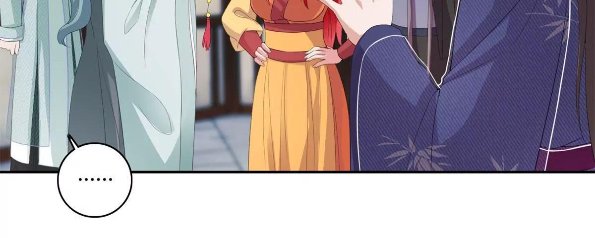 《宗主大人心很累》第73话 娶不娶我 第36页