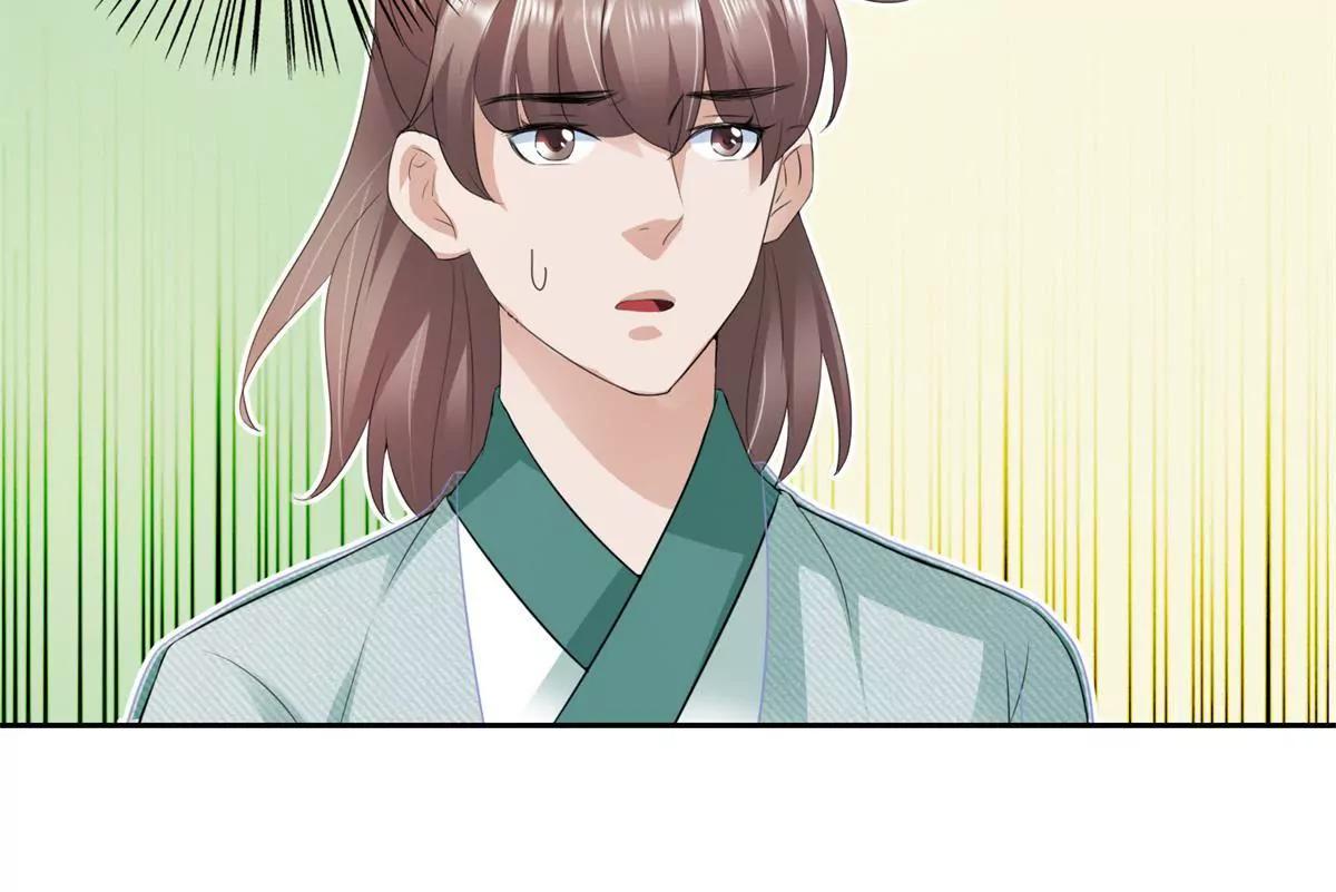 《宗主大人心很累》第73话 娶不娶我 第40页