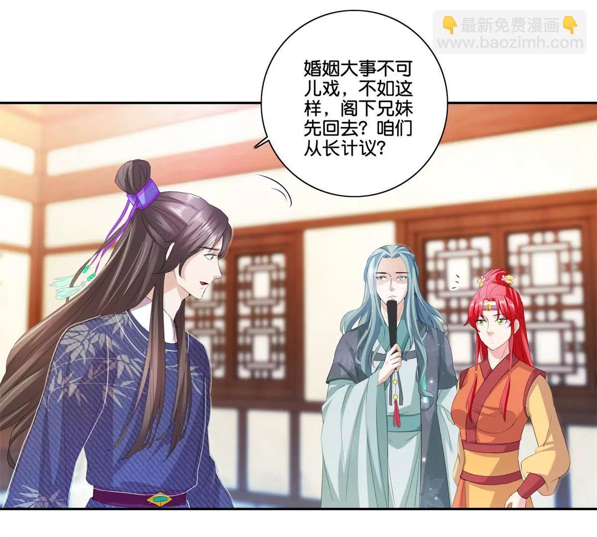 《宗主大人心很累》第74话 都不回去 第13页