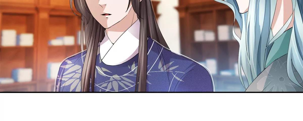 《宗主大人心很累》第74话 都不回去 第21页
