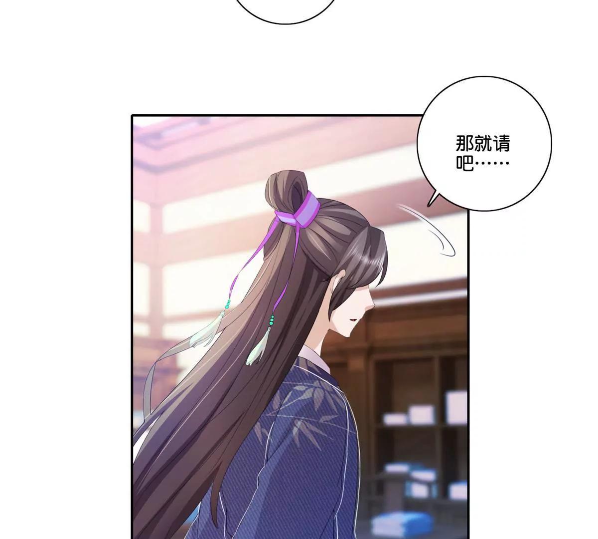 《宗主大人心很累》第74话 都不回去 第28页