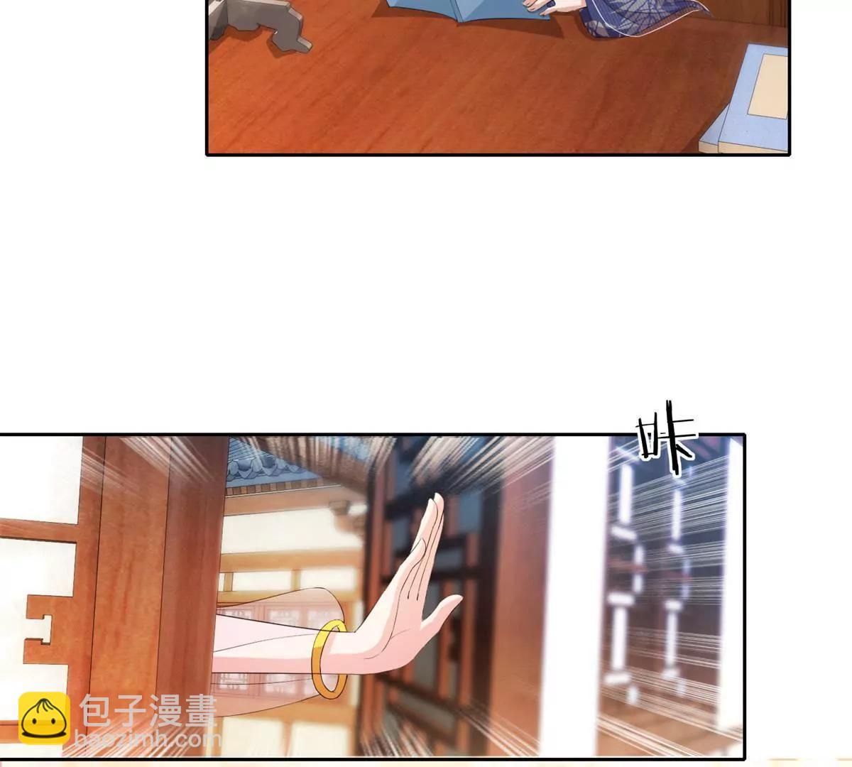 《宗主大人心很累》第74话 都不回去 第35页