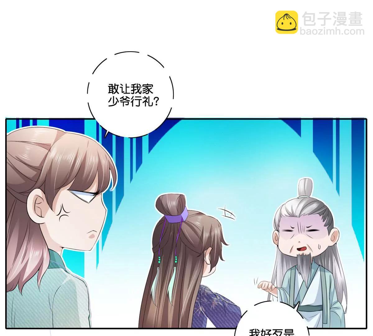 《宗主大人心很累》第72话 仁兄你好 第10页
