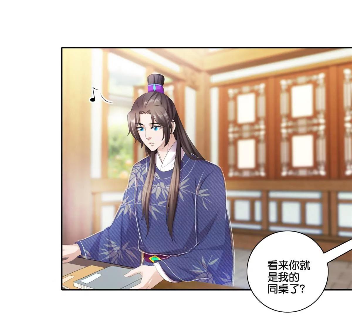 《宗主大人心很累》第72话 仁兄你好 第19页
