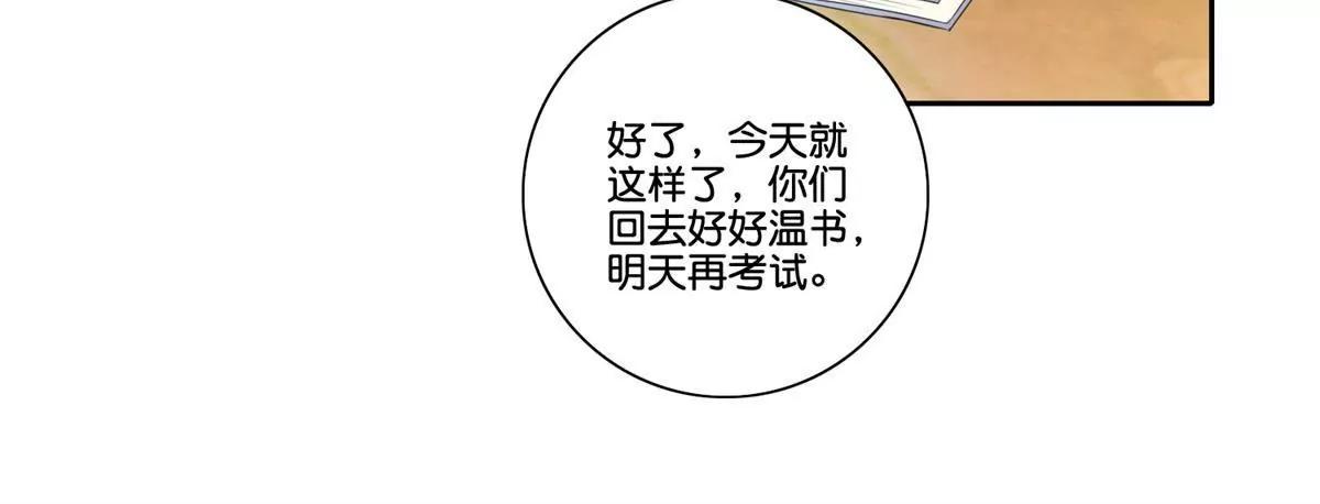 《宗主大人心很累》第72话 仁兄你好 第33页