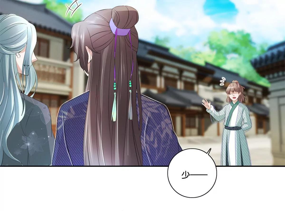 《宗主大人心很累》第72话 仁兄你好 第38页