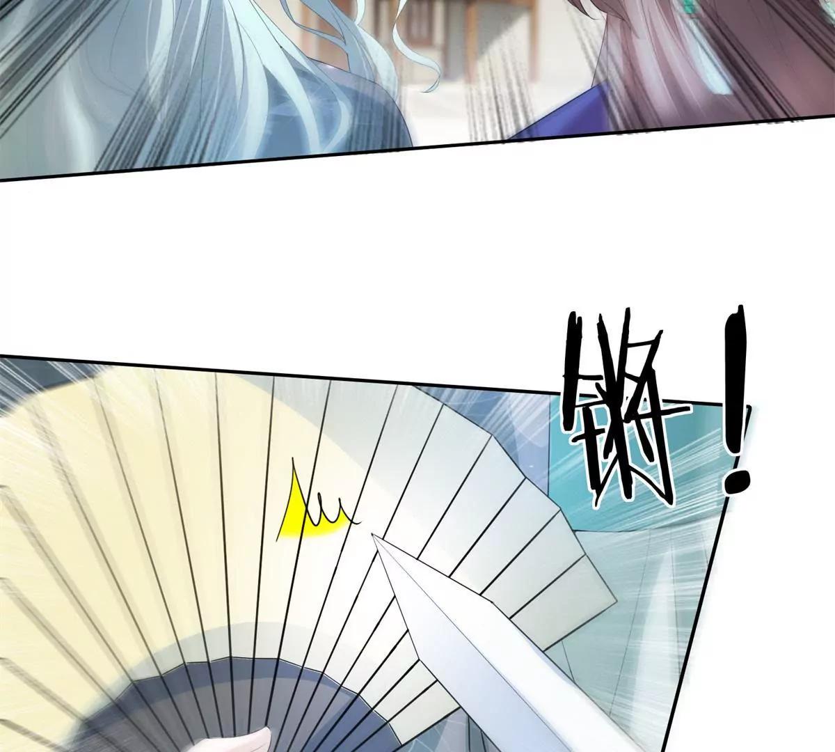 《宗主大人心很累》第72话 仁兄你好 第41页