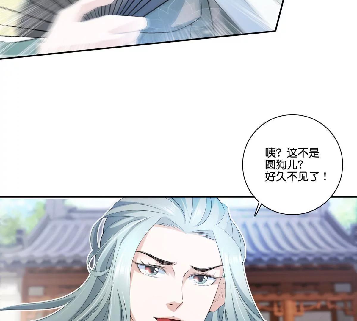 《宗主大人心很累》第72话 仁兄你好 第42页