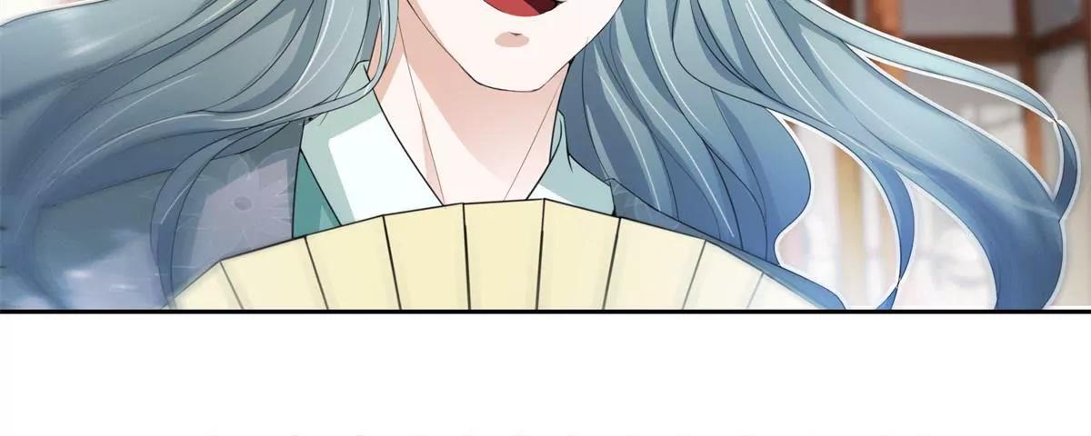 《宗主大人心很累》第72话 仁兄你好 第43页