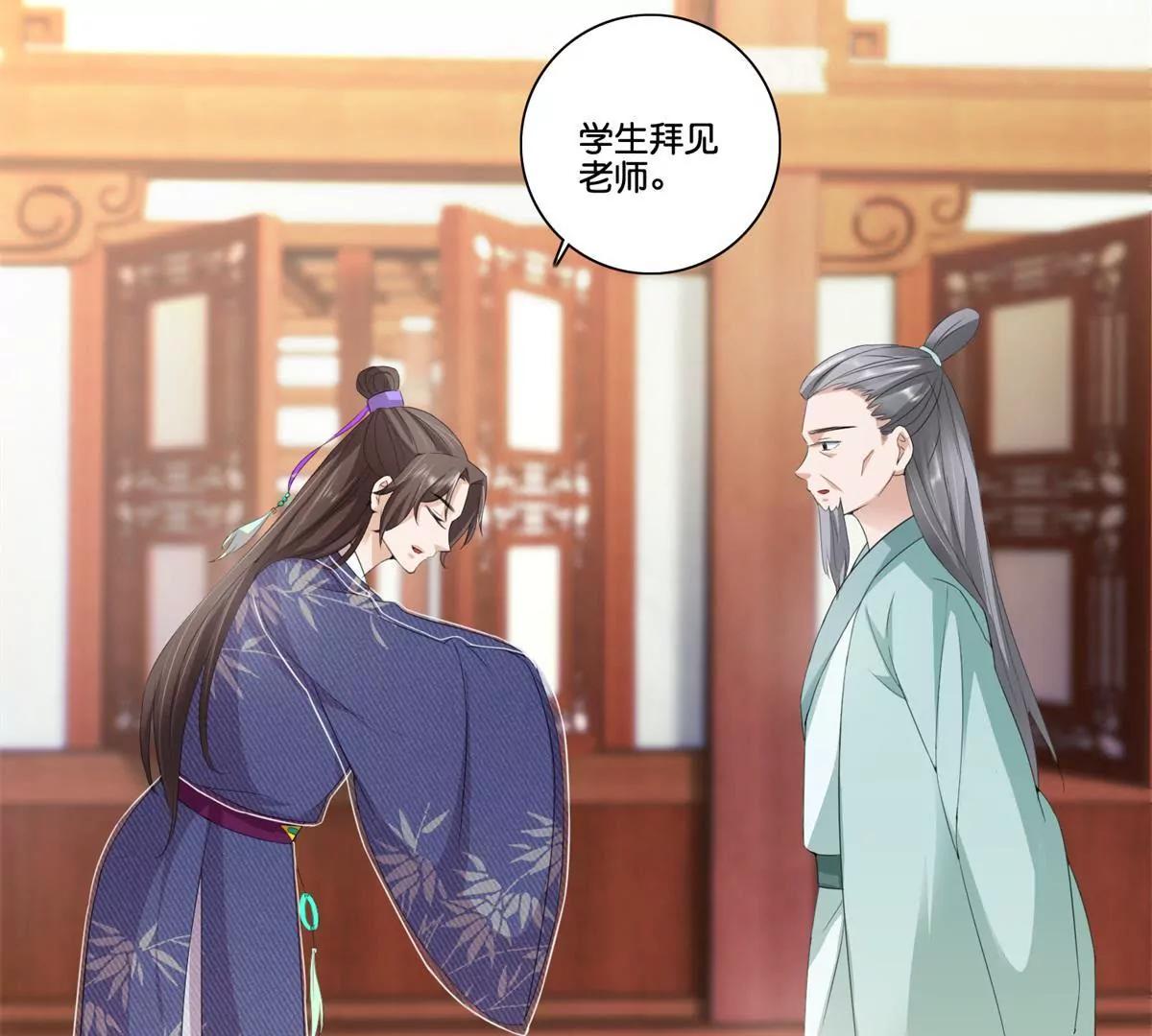 《宗主大人心很累》第72话 仁兄你好 第7页
