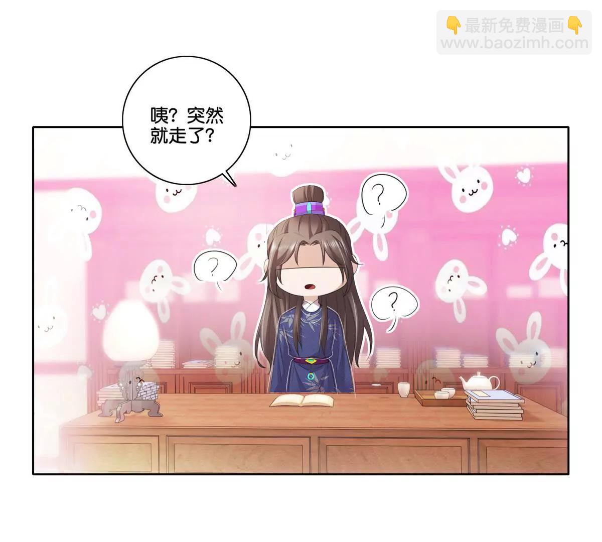 《宗主大人心很累》第77话 清酒烈酒 第14页