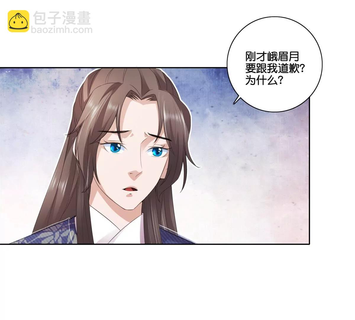 《宗主大人心很累》第77话 清酒烈酒 第15页